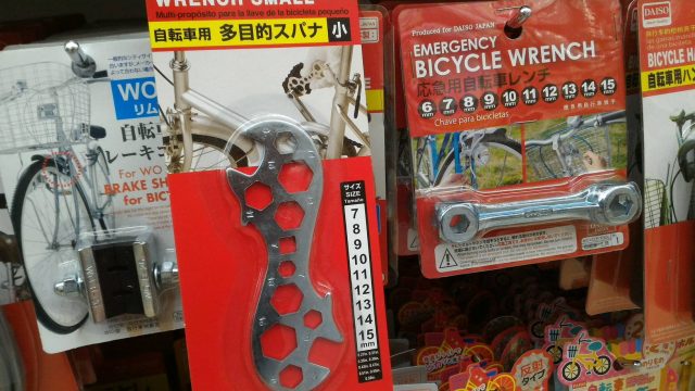 ダイソー 自転車 ブレーキ