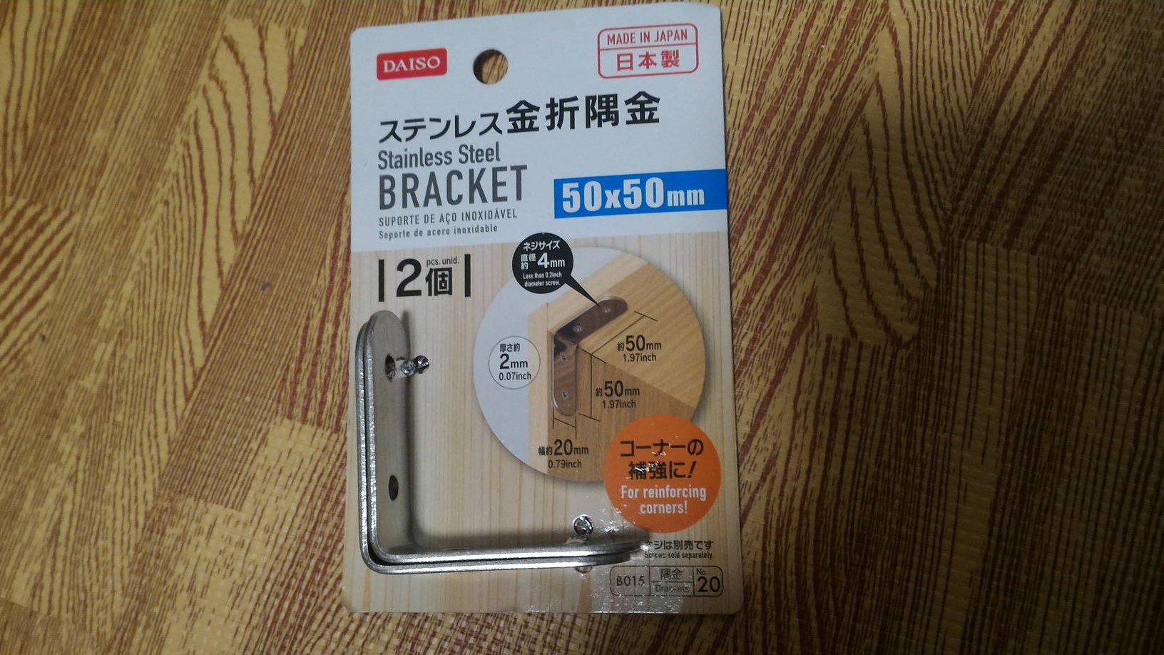 100均アイテムとSPF材で賃貸の付長押に扉付き収納を作ってみる グルーガンの接着が便利 いろいろやってみる！