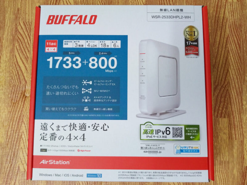 バッファローのwi Fiルーターwsr 2533dhpl2を買ってみたよ いろいろやってみる