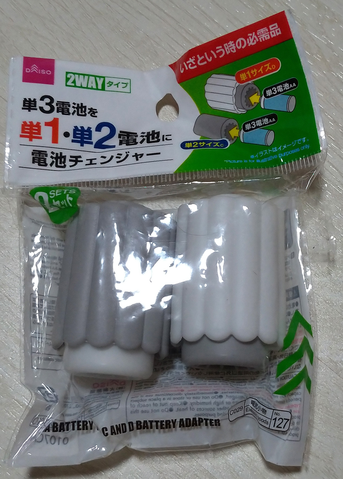 ダイソー乾電池チェンジャーのラインナップと2WAYタイプの感想・充電池は使えない？ いろいろやってみる！