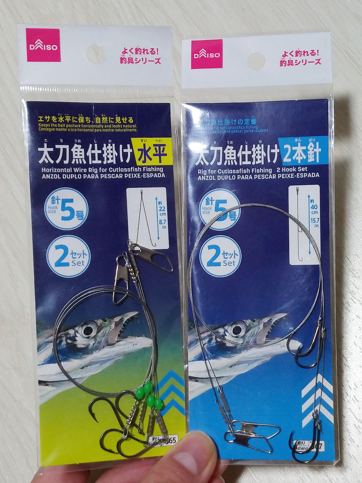 ダイソーのワイヤー太刀魚仕掛け 水平 2本針 を買ってみた いろいろやってみる