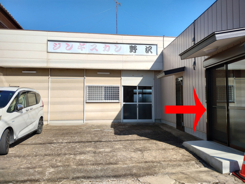 野沢羊肉店の入り口