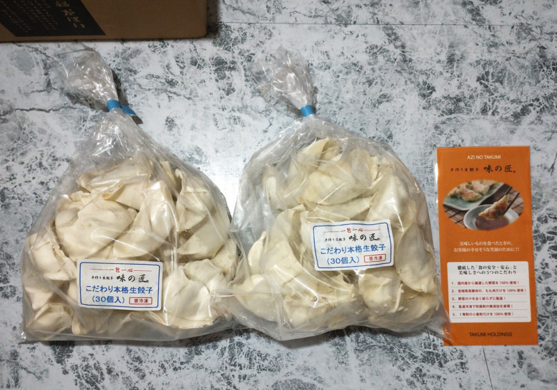 味の匠・こだわり本格生餃子60個入りの内容物