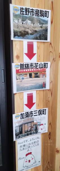 大久保養鶏場の玉子の流通経路