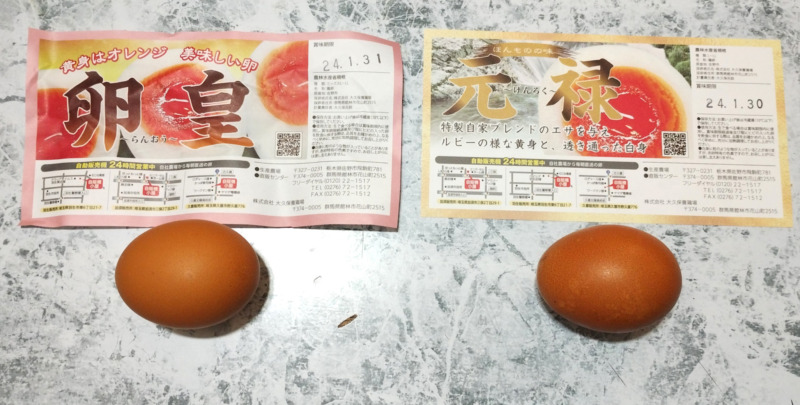卵皇と元禄の比較