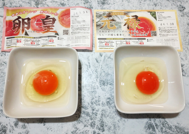 卵皇と元禄の比較