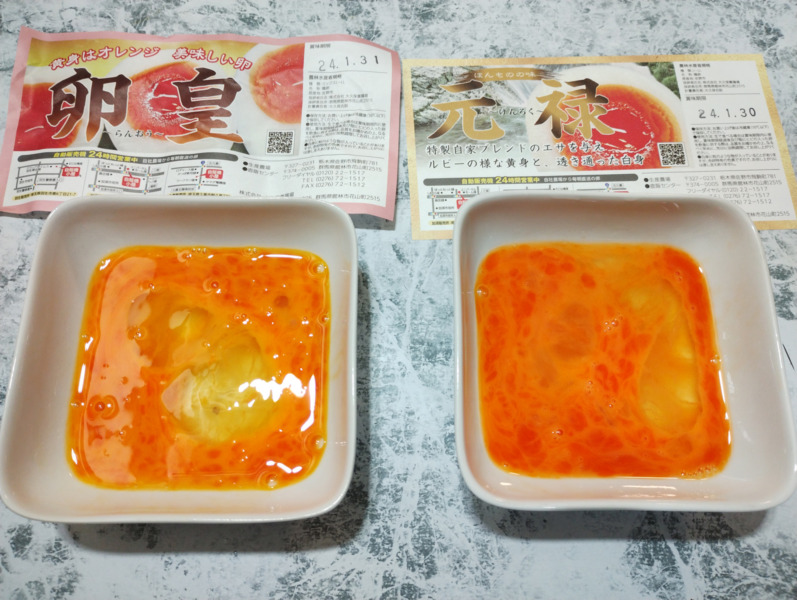 卵皇と元禄の比較