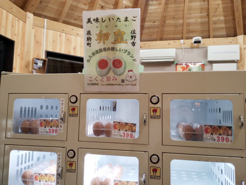 卵皇の値段