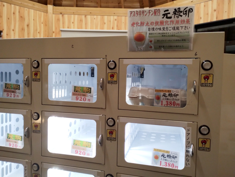 元禄卵の値段