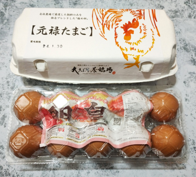 元禄と卵皇のパック
