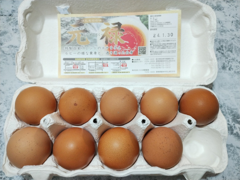 元禄のパック