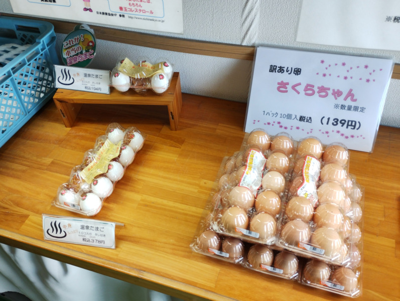 訳あり卵さくらちゃん