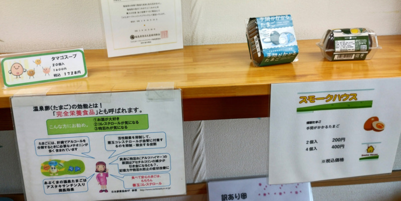 手間がかかるたまご