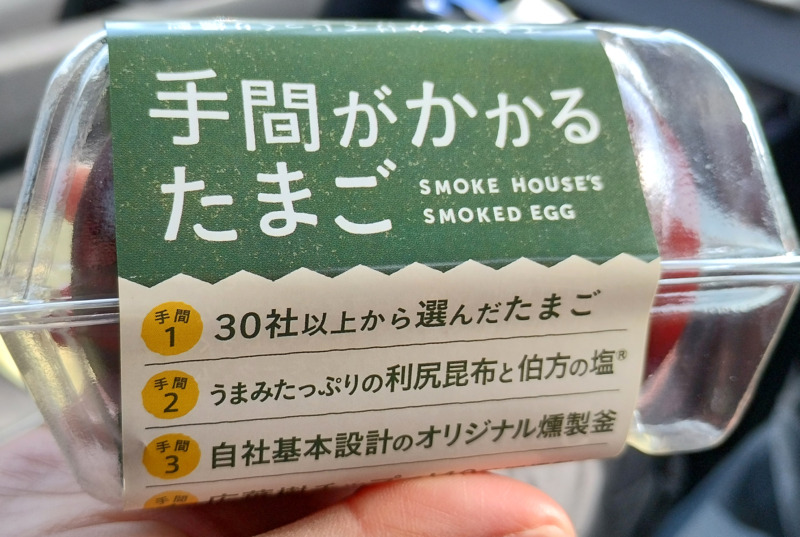 手間がかかるたまごのパッケージ