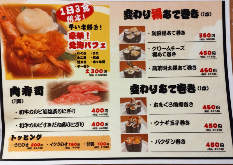 すし酒場 丸鮮フードメニュー