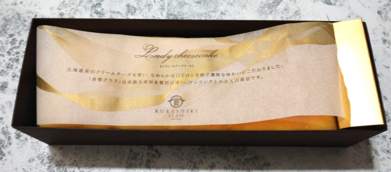 KURASHIKI CLASSチーズテリーヌはワンランク上の大人の商品