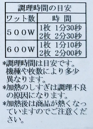 ミツハシライスライスプレートの調理時間目安