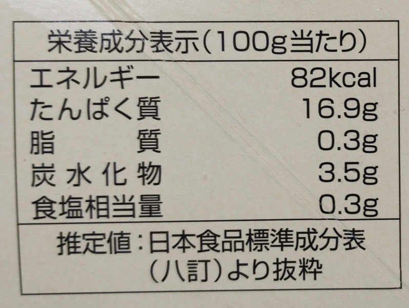 WUJEEプレミアムフーズ・ホタテ貝柱の栄養成分表示