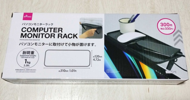 ダイソー・パソコンモニターラックの箱