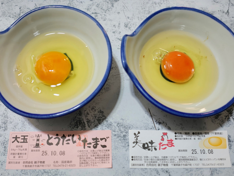 とうだいたまご・美味たまを割ったところ