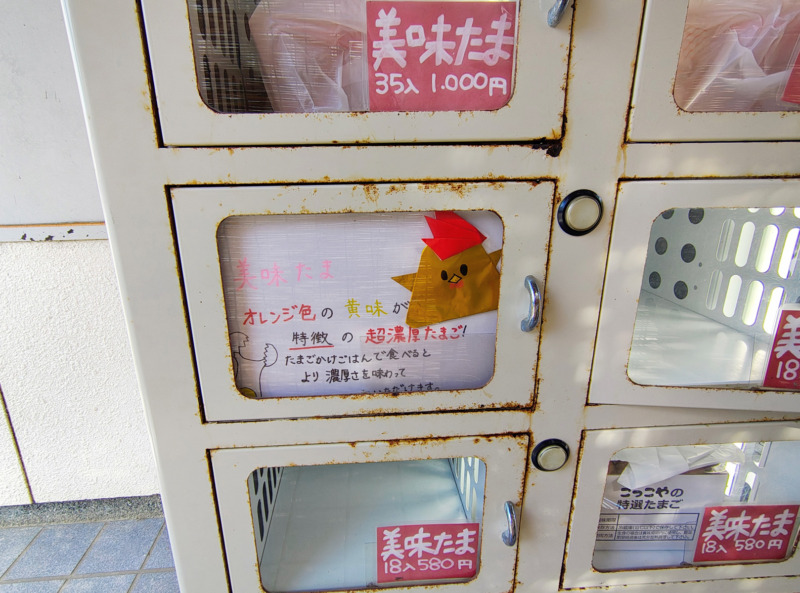 美味たまの特徴