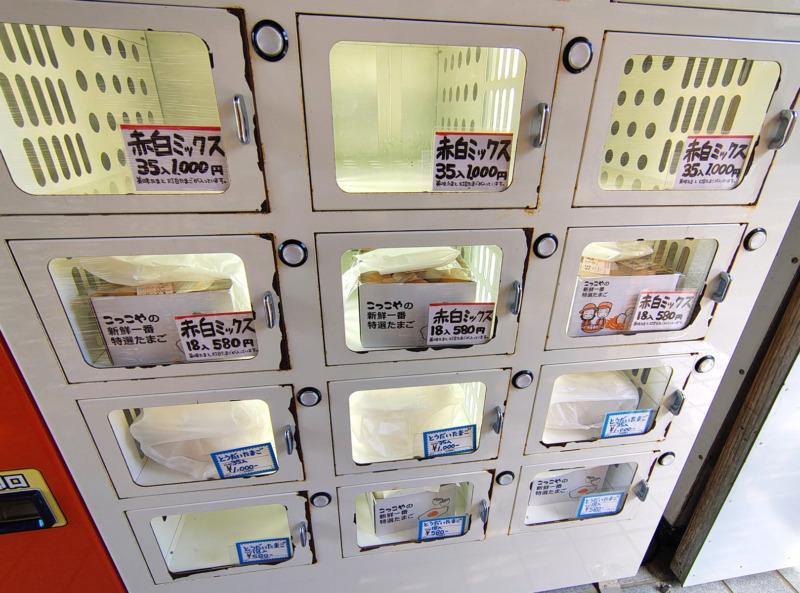 赤玉ミックスの値段