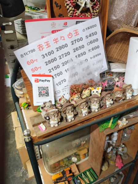 城山たまごの価格