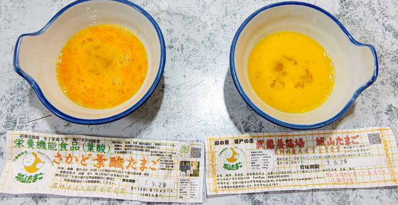 城山たまごを溶いたところ