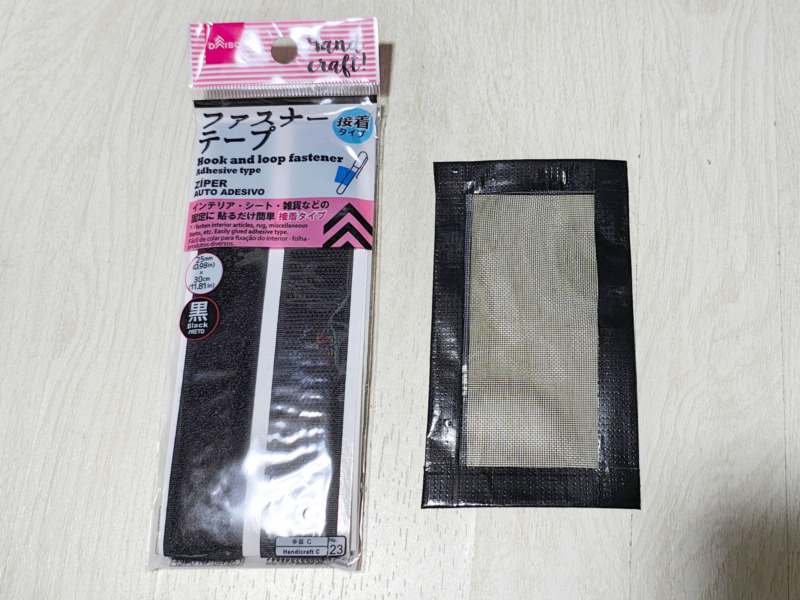 ファスナーテープ接着タイプと防塵フィルター