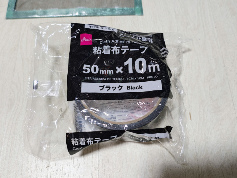 ダイソー粘着布テープ