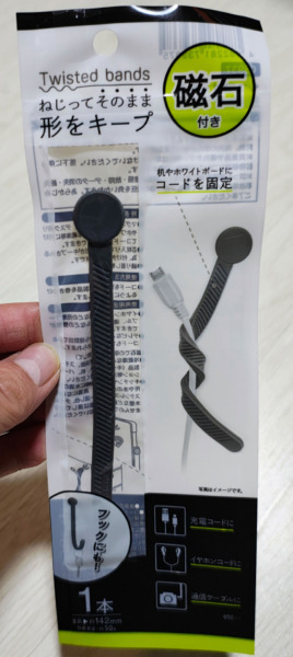 形状記憶コードバンド磁石付きのパッケージ