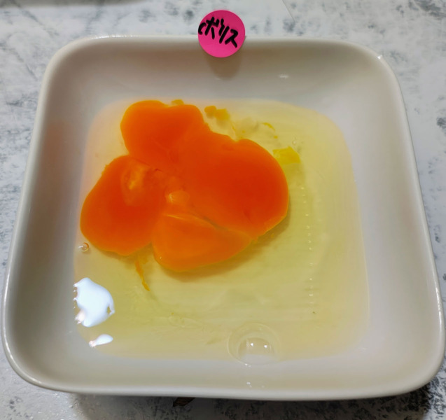 ボリスブラウンの黄身を溶いたところ