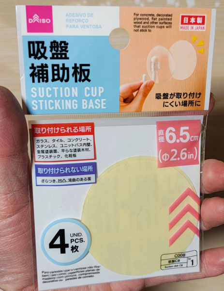 ダイソー・吸盤補助板