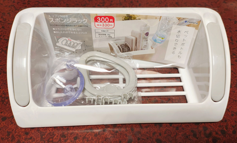 イノマタ化学のスポンジラック