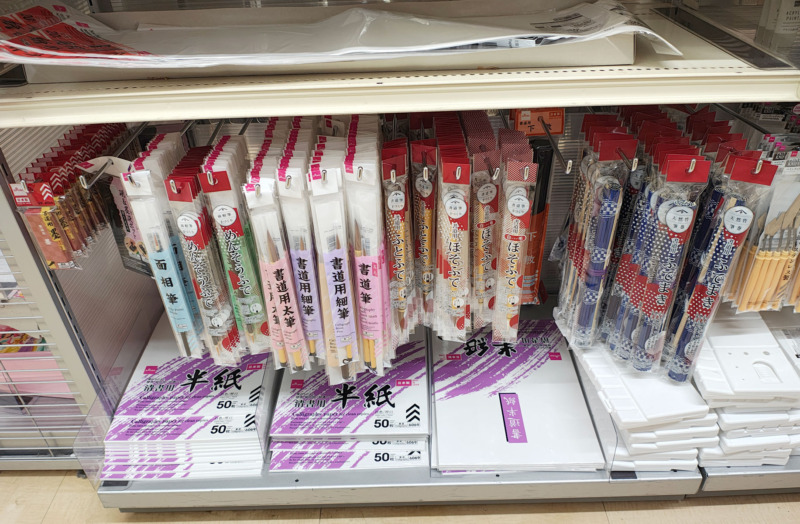 ダイソーの筆と筆巻