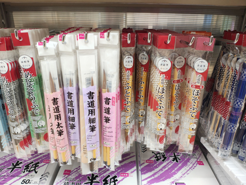 ダイソーの筆ラインナップ