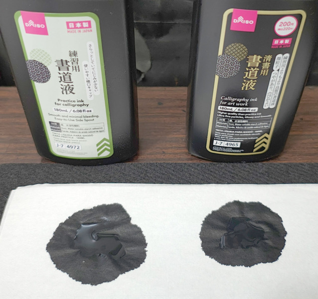 ダイソーの書道液を半紙に垂らしたところ