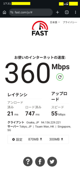 Sailyの速度・夕方
