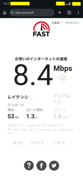 Sailyの速度・僻地